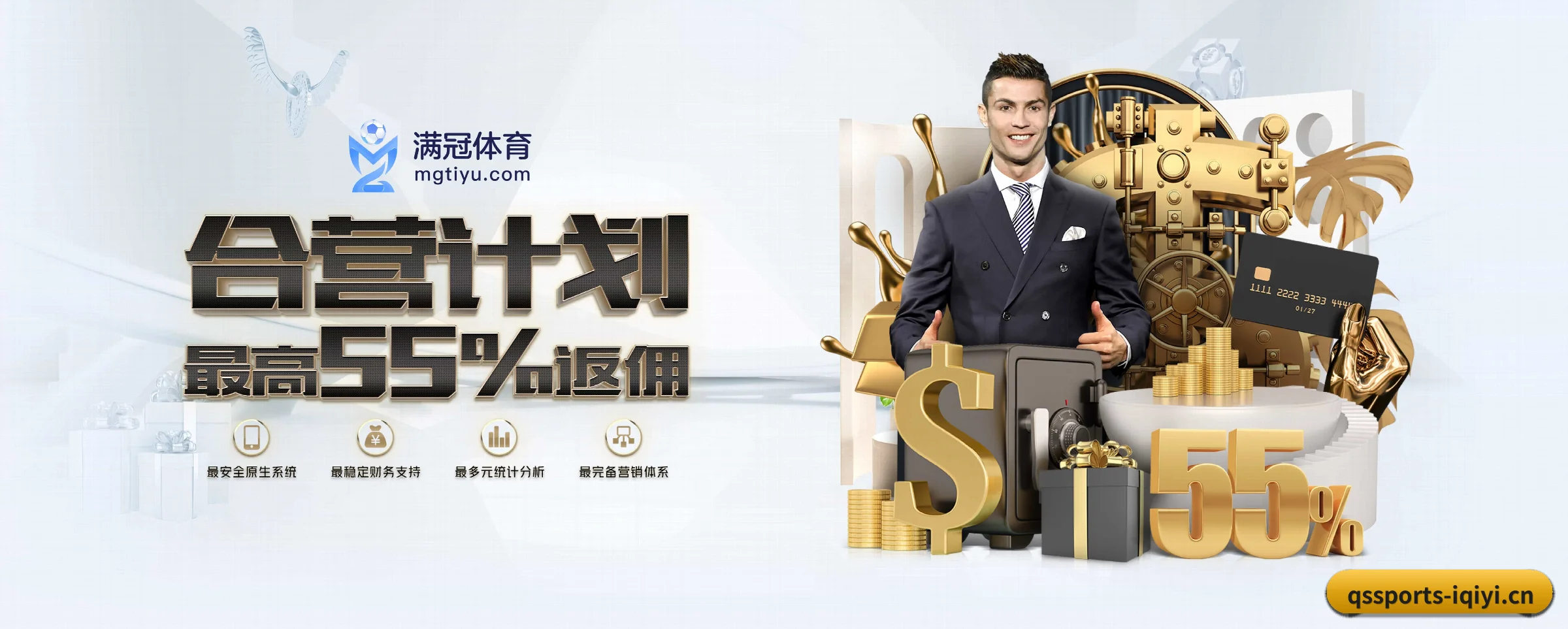 球速体育 APP 深度功能 | qssports