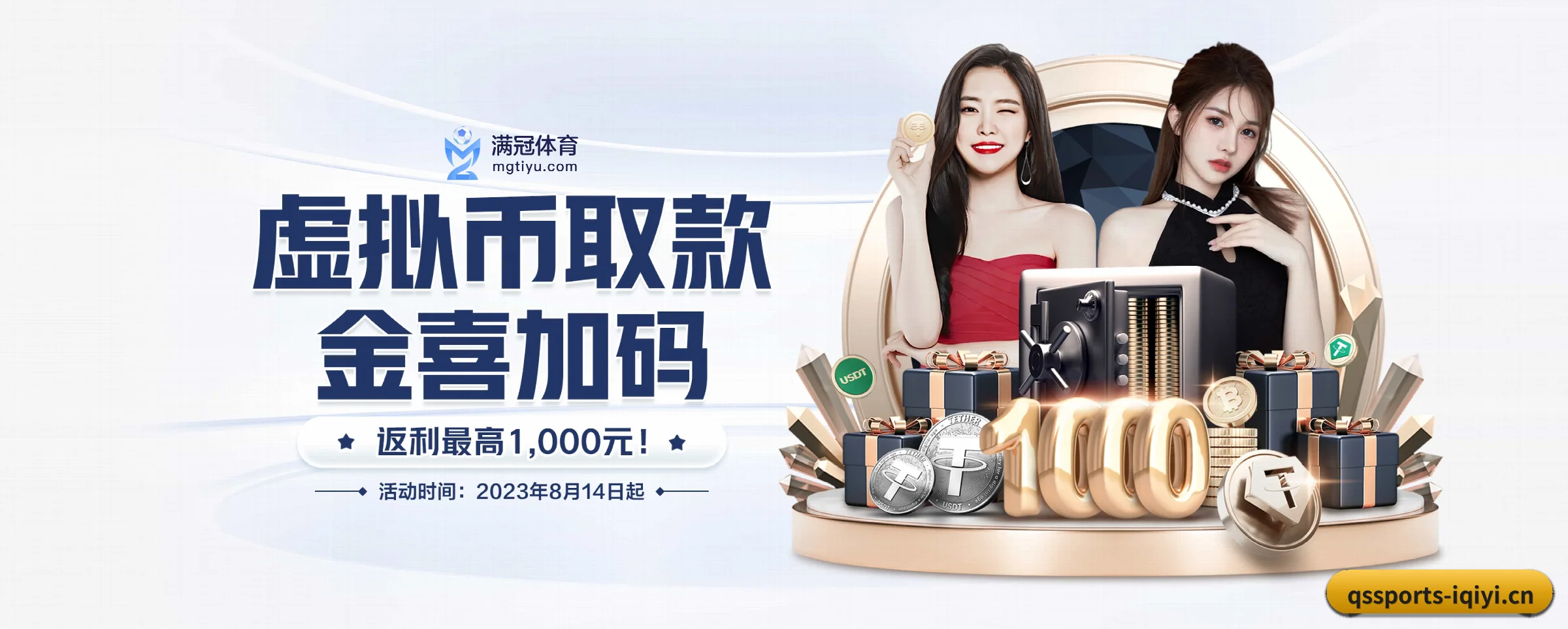 球速体育 APP(qssports)