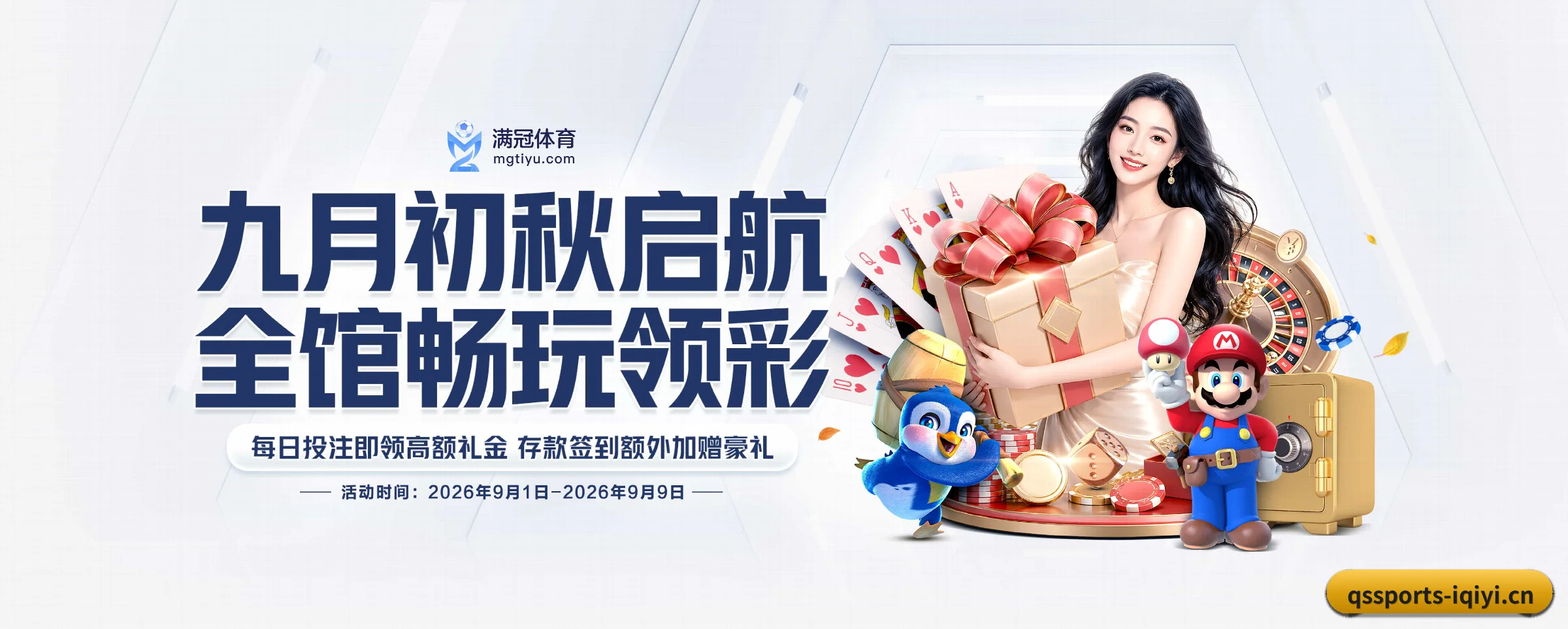 硬核体育数据服务平台（qssports）